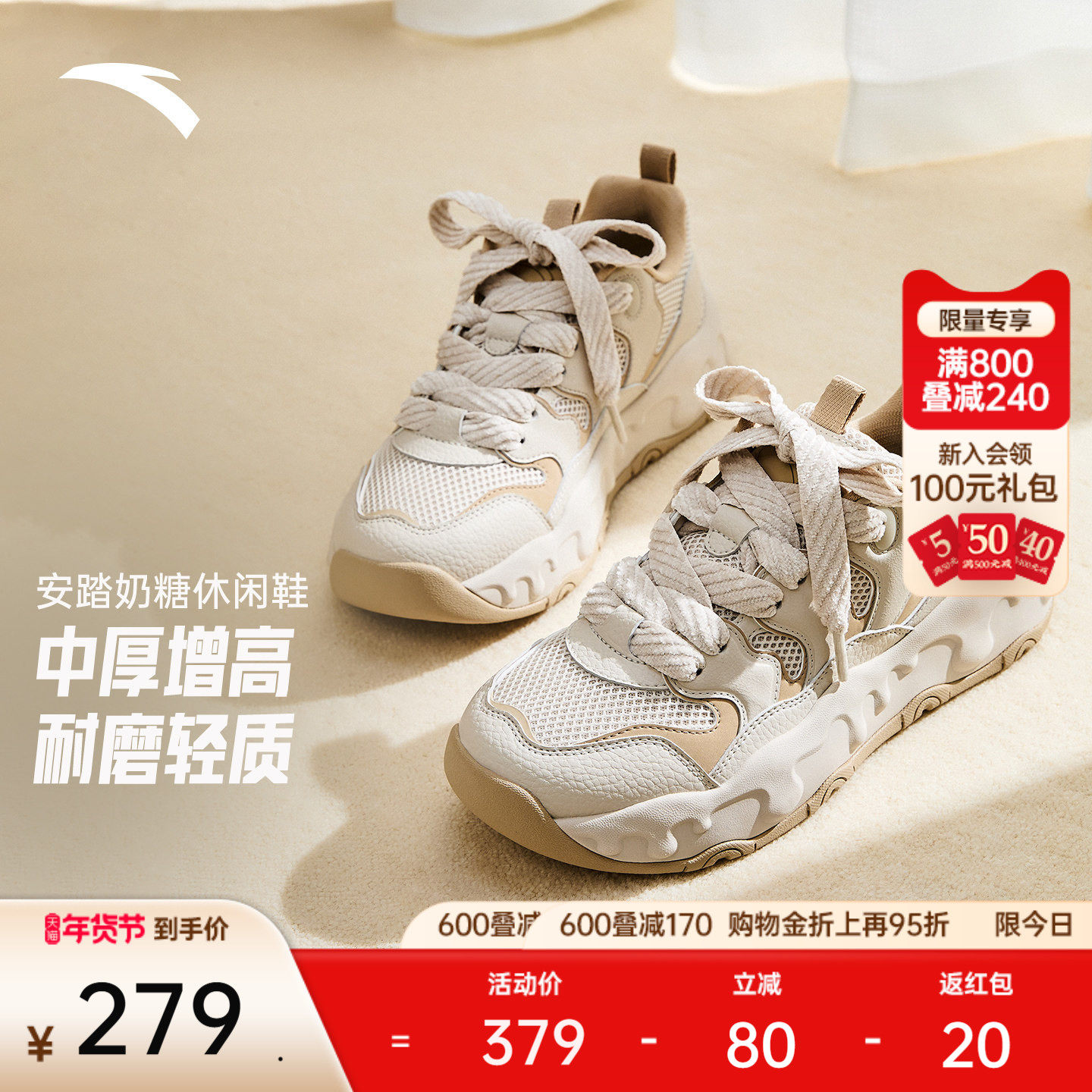 安踏奶糖丨厚底增高老爹鞋低帮面包鞋休闲鞋女鞋新年款耐磨运动鞋