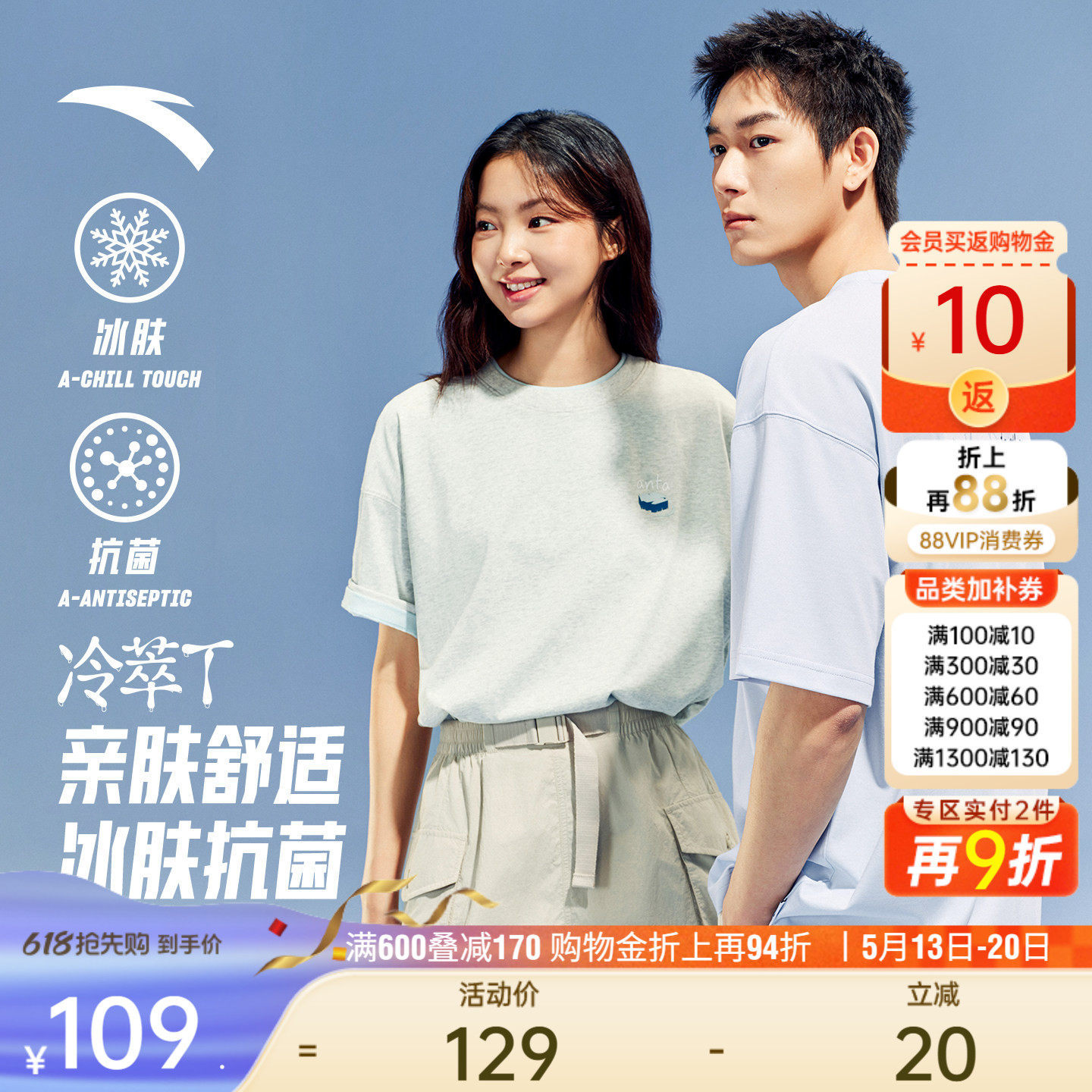 安踏冷萃T丨情侣冰丝休闲短袖t恤男女夏季新款松弛感宽松透气上衣
