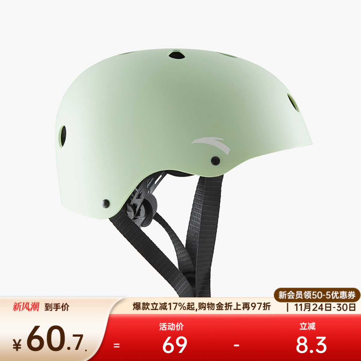 安踏儿童头盔安全骑行自行车滑板轮滑运动头部防护具可调节头盔