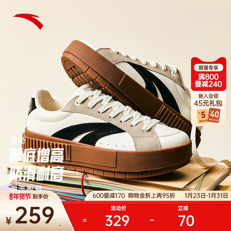 安踏曲奇丨厚底低帮德训鞋板鞋女冬季潮流舒适轻便女鞋122518035,运动鞋new,板鞋,淘宝优惠券,粉丝福利购,淘宝优惠卷