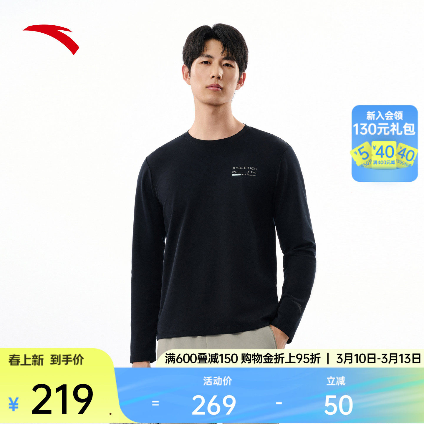 安踏长袖t恤男春季圆领训练打底针织衫黑色圆领运动上衣152547402