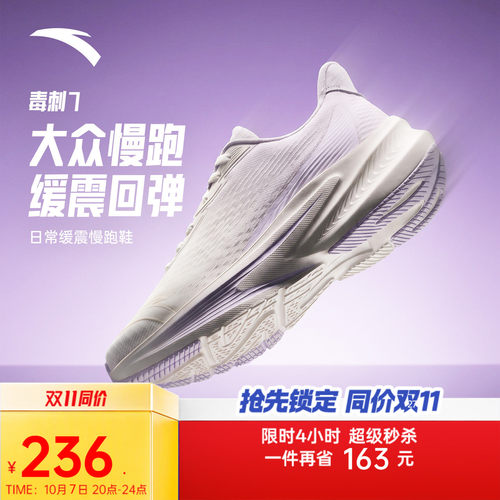 安踏毒刺7减震跑步鞋女鞋