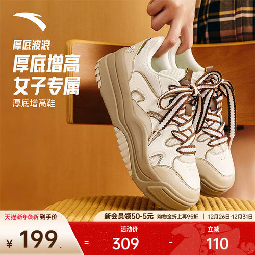 安踏经典潮流女子板鞋