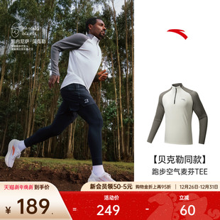 t恤男冬季 安踏跑步空气麦芬TEE半拉链运动长袖 上衣 贝克勒同款