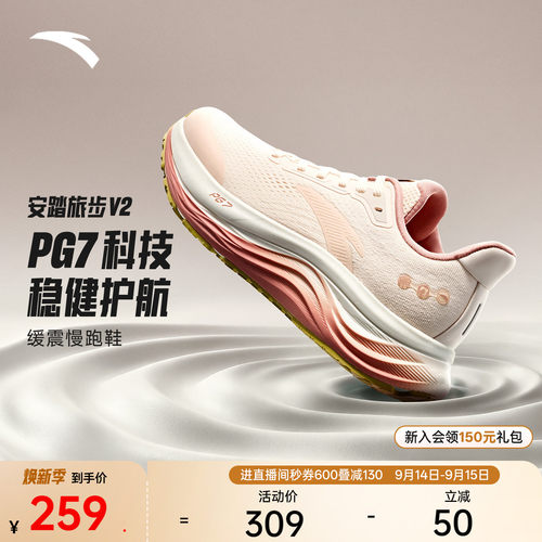 安踏旅步V2PG7厚底缓震女跑鞋