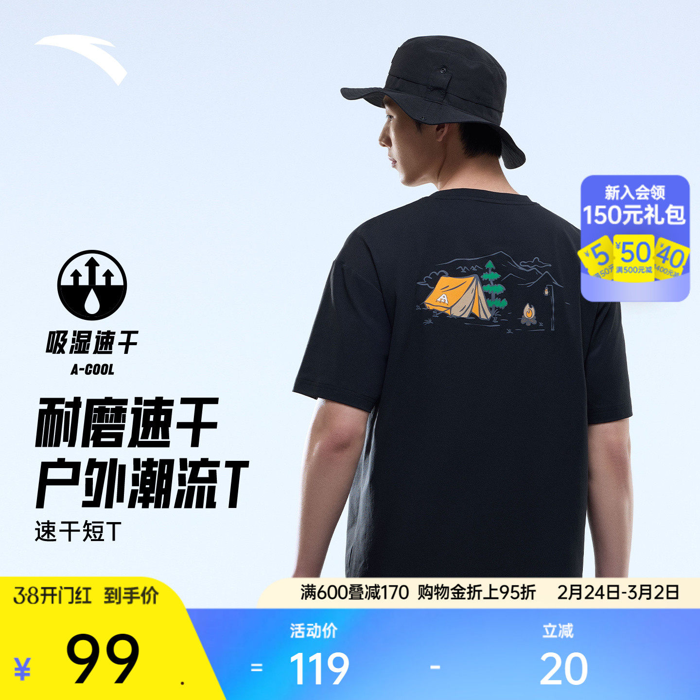 安踏露营T丨户外速干短袖t恤男夏季宽松透气印花百搭休闲运动上衣