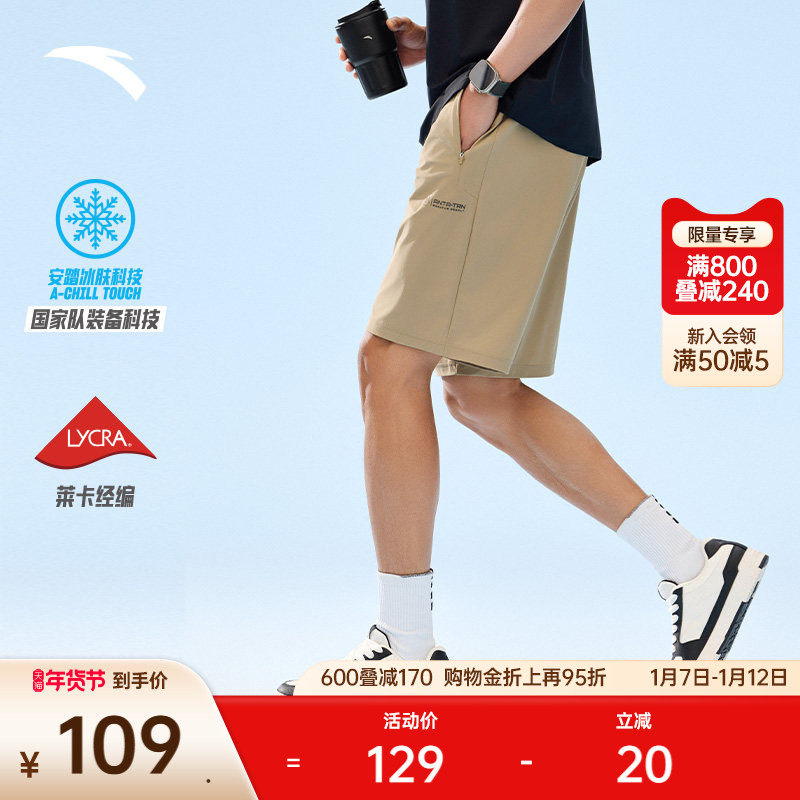 安踏冰丝型动短裤丨男夏季新款透气五分裤弹力速干裤防晒运动短裤