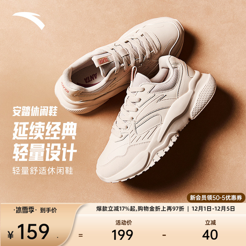 安踏引力丨加绒保暖休闲鞋女厚底增高软底老爹鞋简约小白鞋二棉鞋