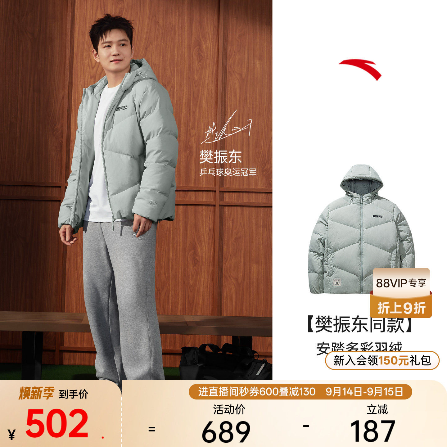 安踏男防泼水运动复古羽绒服图片
