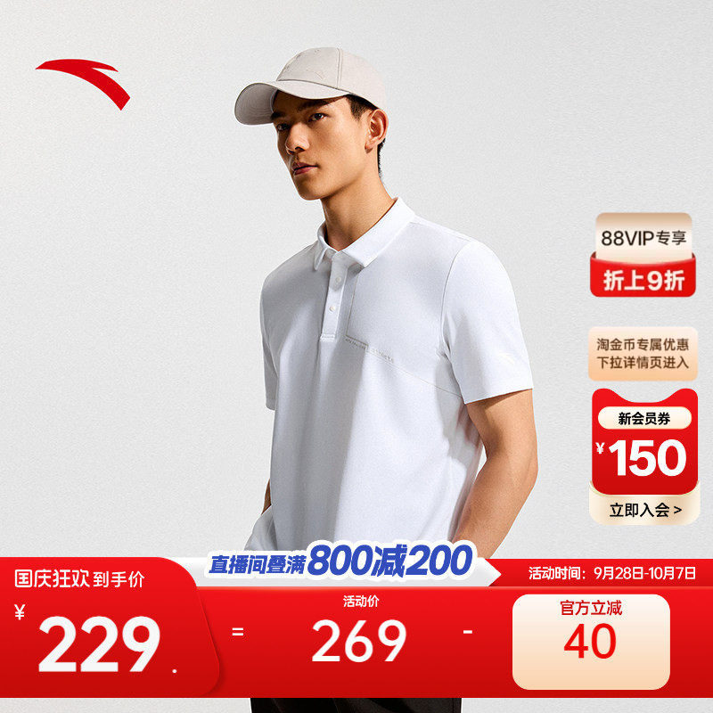 安踏冰纱POLO丨商务通勤运动短袖POLO衫男装2026夏季新款休闲上衣