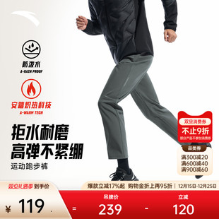 加绒保暖跑步训练直筒运动裤 新款 子 男2025冬季 安踏防泼水运动长裤