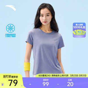 瑜伽健身跑步半袖 女士夏季 上衣162525110 透气运动短袖 安踏冰丝T