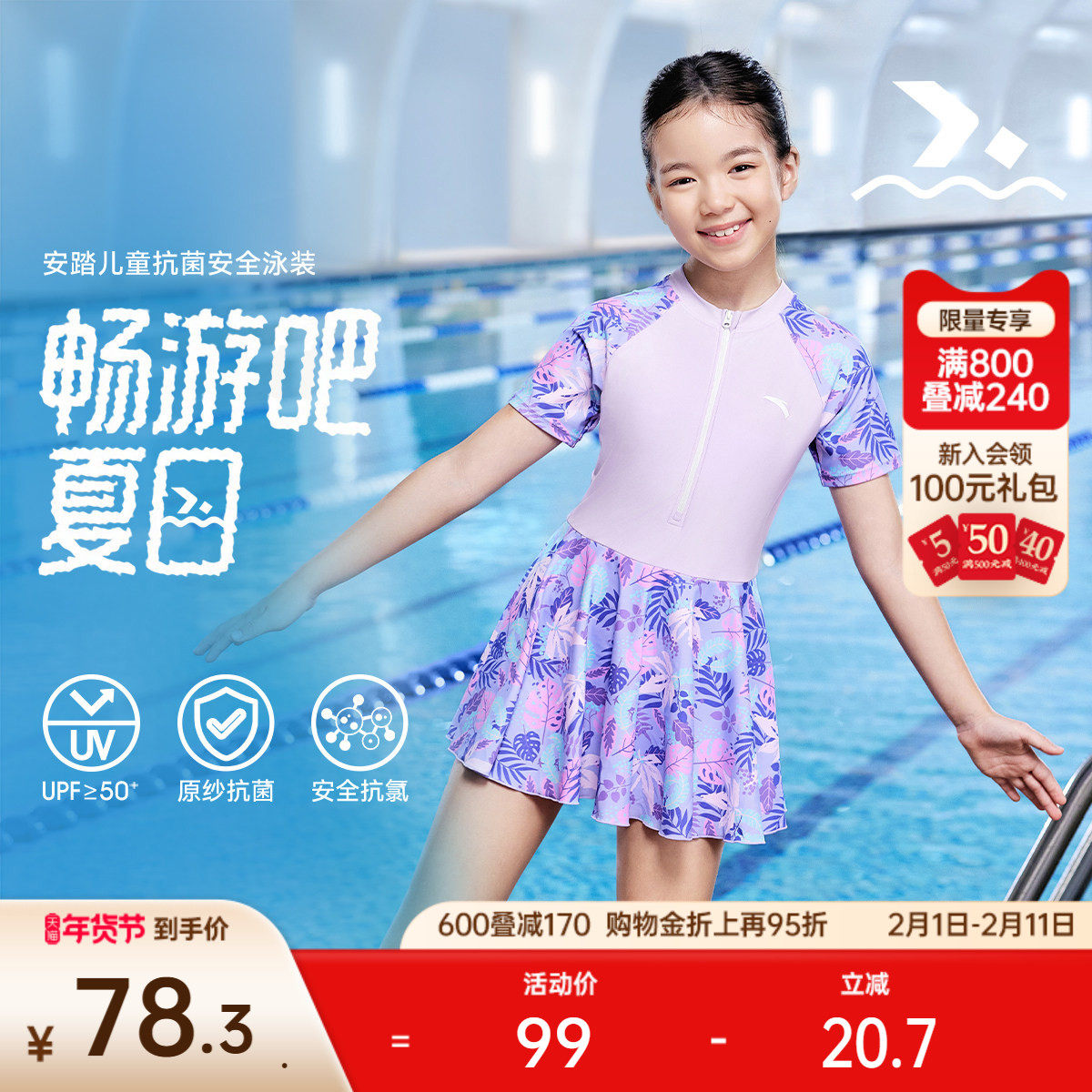 安踏儿童泳装女童连体泳衣泳裤速干抗氯防晒泳装儿童泳池温泉泳衣