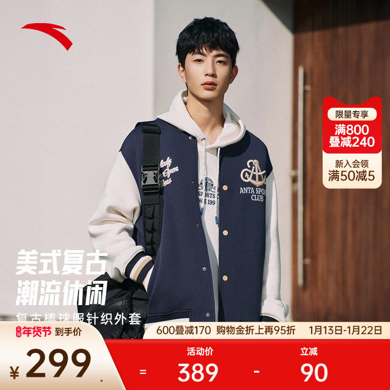 【樊振东同款】安踏美式棒球服夹克男士新款运动服外套152518707S