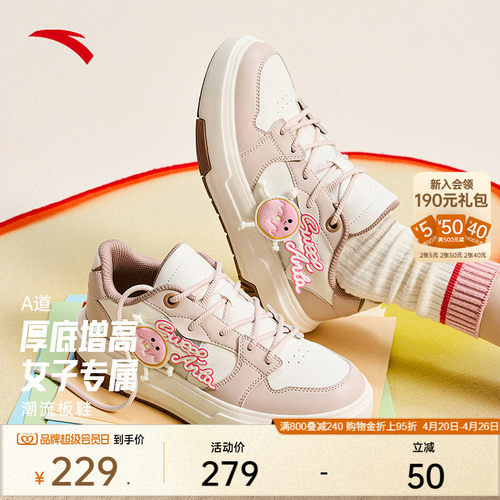 安踏经典潮流女子板鞋