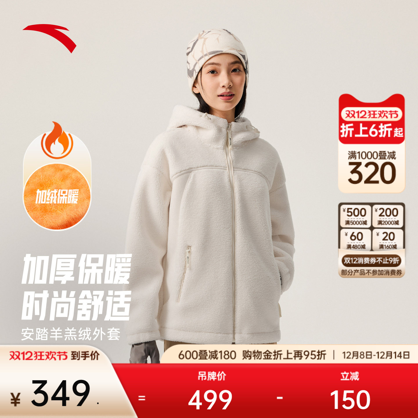 安踏羊羔绒女保暖女加厚针织上衣