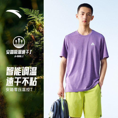 安踏零压速干温控短袖T恤