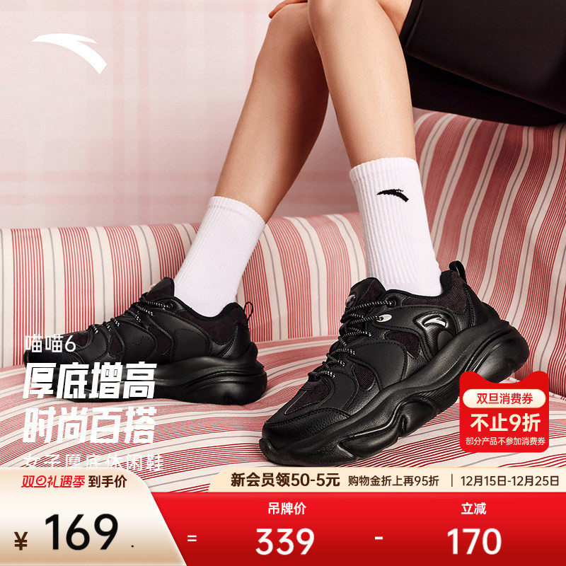 安踏喵喵6丨黑色简约百搭休闲鞋女2025冬季新款时尚潮流运动鞋女