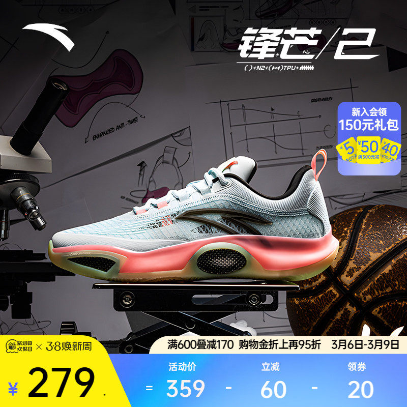 安踏锋芒2篮球鞋丨氮科技耐磨防滑男鞋网面抗扭矩运动实战篮球鞋