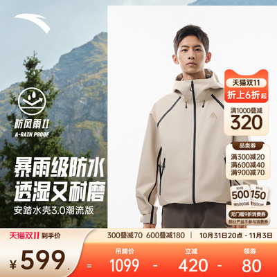 安踏水壳3.0防暴雨冲锋衣