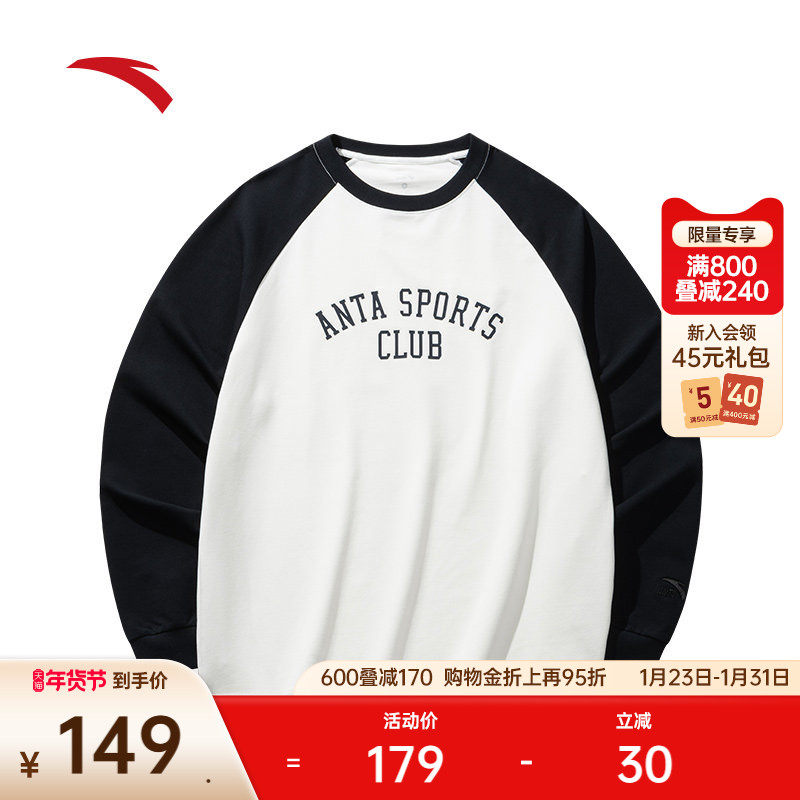 安踏潮流美式长袖卫衣男士冬季休闲圆领套头针织衫上衣152448401,运动服/休闲服装,运动T恤,淘宝优惠券,粉丝福利购,淘宝优惠卷