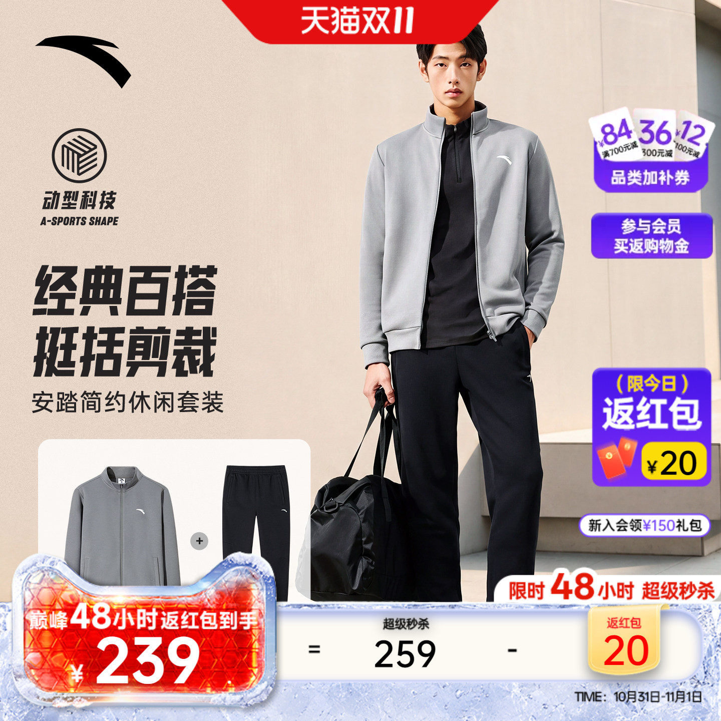 安踏男针织通勤休闲运动套装
