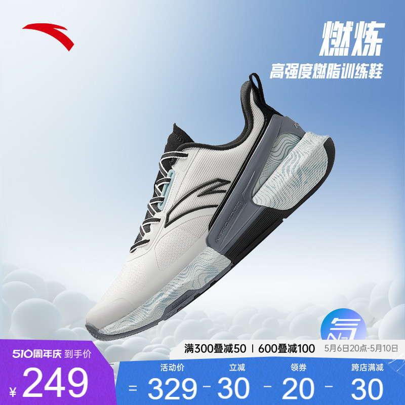 安踏燃炼丨氮科技综训鞋男子夏季高强度训练软底运动鞋112347782-封面