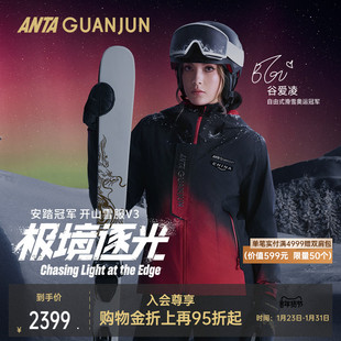 安踏冠军极境逐光|开山雪服V3防水透湿保暖专业滑雪服女162540620