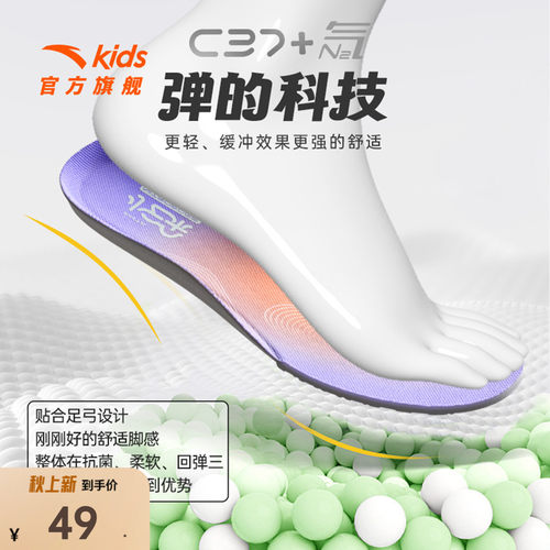 安踏鞋垫中性3825272592