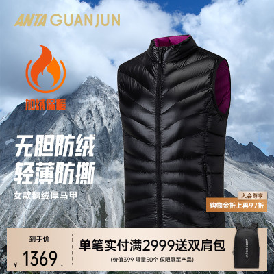 安踏冠军户外徒步系列女羽绒马甲