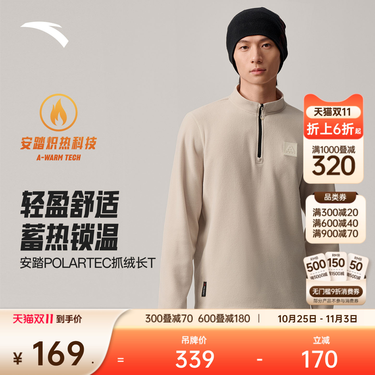 安踏男子polartec抓绒长袖针织衫