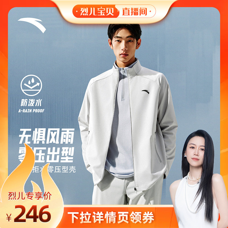 安踏零压型壳拒水外套行政夹克图片