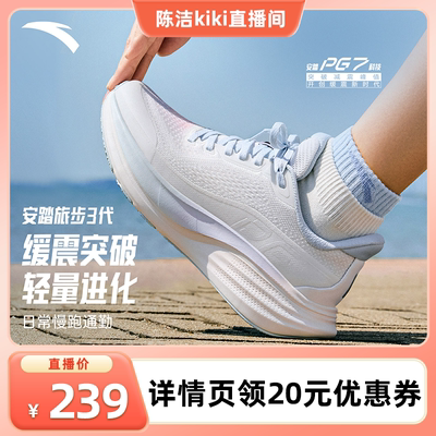 【k姐推荐】安踏旅步3丨PG7减震跑鞋慢跑运动鞋