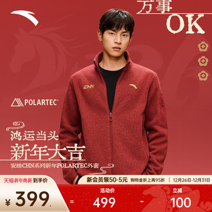 冬季 红色立领抓绒衣男士 加厚夹克女 Polartec新年款 安踏CHN系列