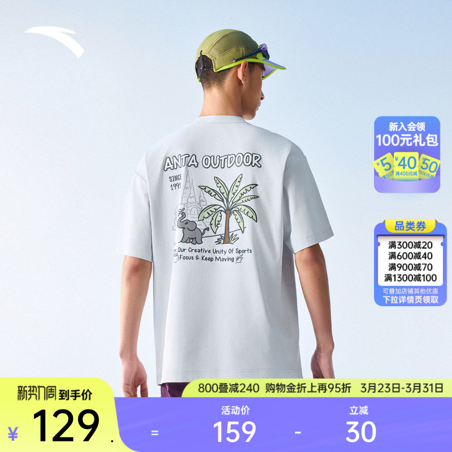 安踏户外速干T丨冰丝运动短袖t恤男夏季新款棉感休闲半袖上衣女