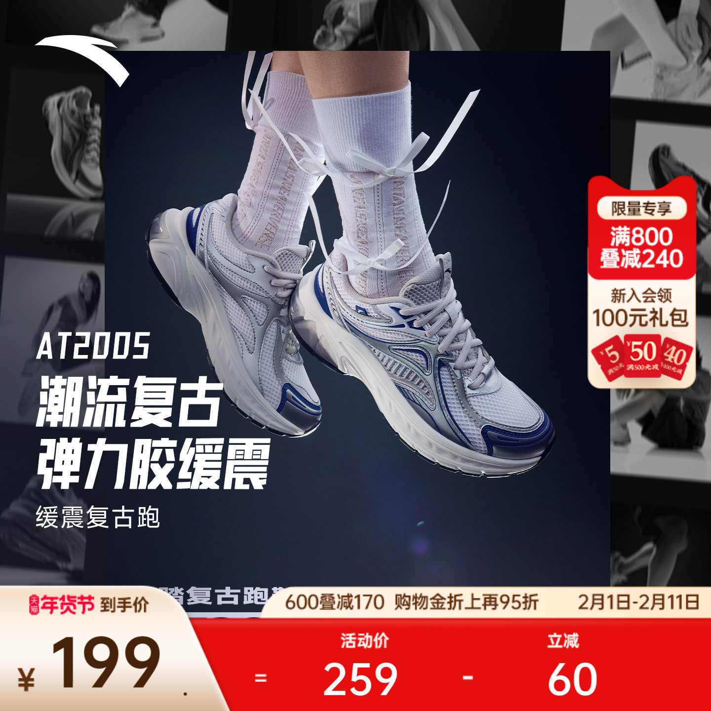 安踏AT2005丨潮流复古跑步鞋女鞋春季舒适透气软底银色时尚运动