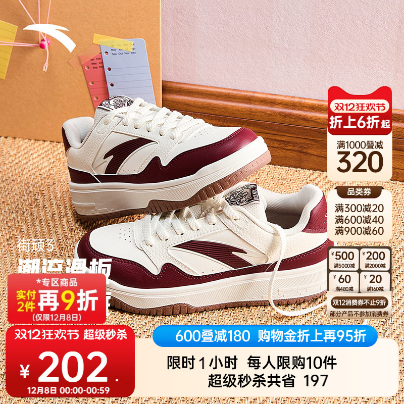 安踏街顽3丨黑白低帮板鞋女鞋2025冬季新款撞色时尚滑板鞋运动鞋