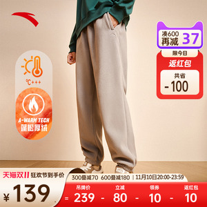 安踏摇粒绒长裤男冬季新款加绒保暖针织休闲运动裤子宽松束脚卫裤