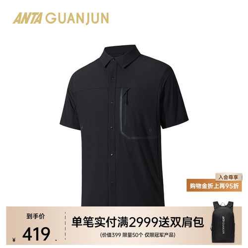 安踏冠军男短袖衬衫152530122