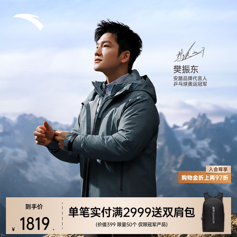 安踏冠军冲锋衣两件套男