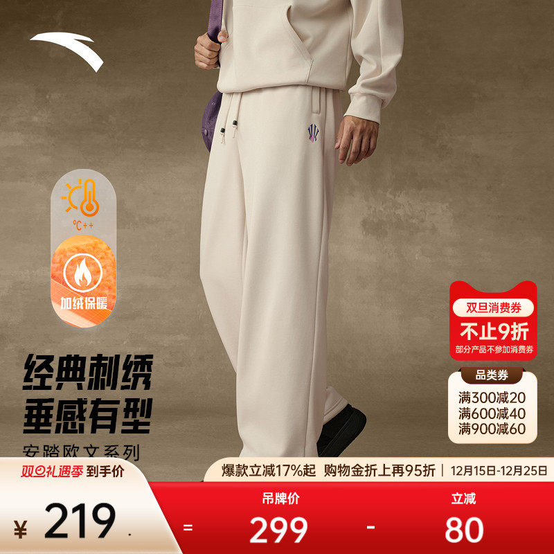 安踏男女加绒欧文篮球阔腿裤