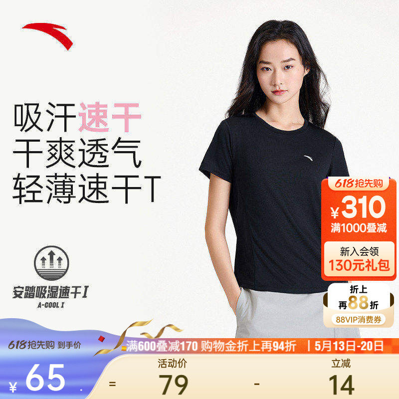 安踏速干T丨小蛮腰运动短袖t恤女夏季透气跑步训练上衣显瘦瑜伽服