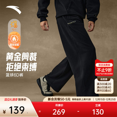 安踏男6D裤摇粒运动阔腿裤