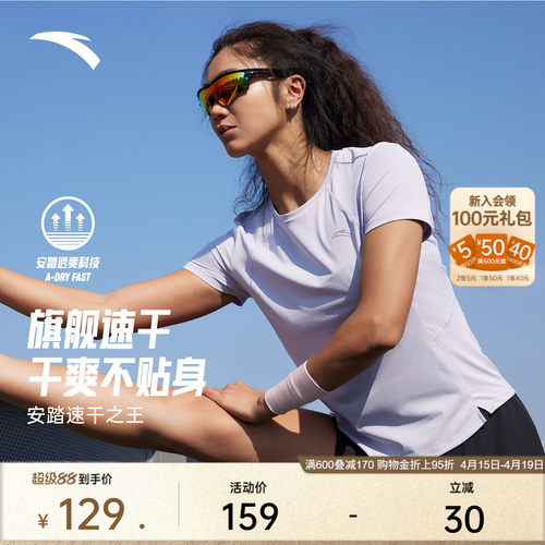 安踏女专业跑步短袖速干T