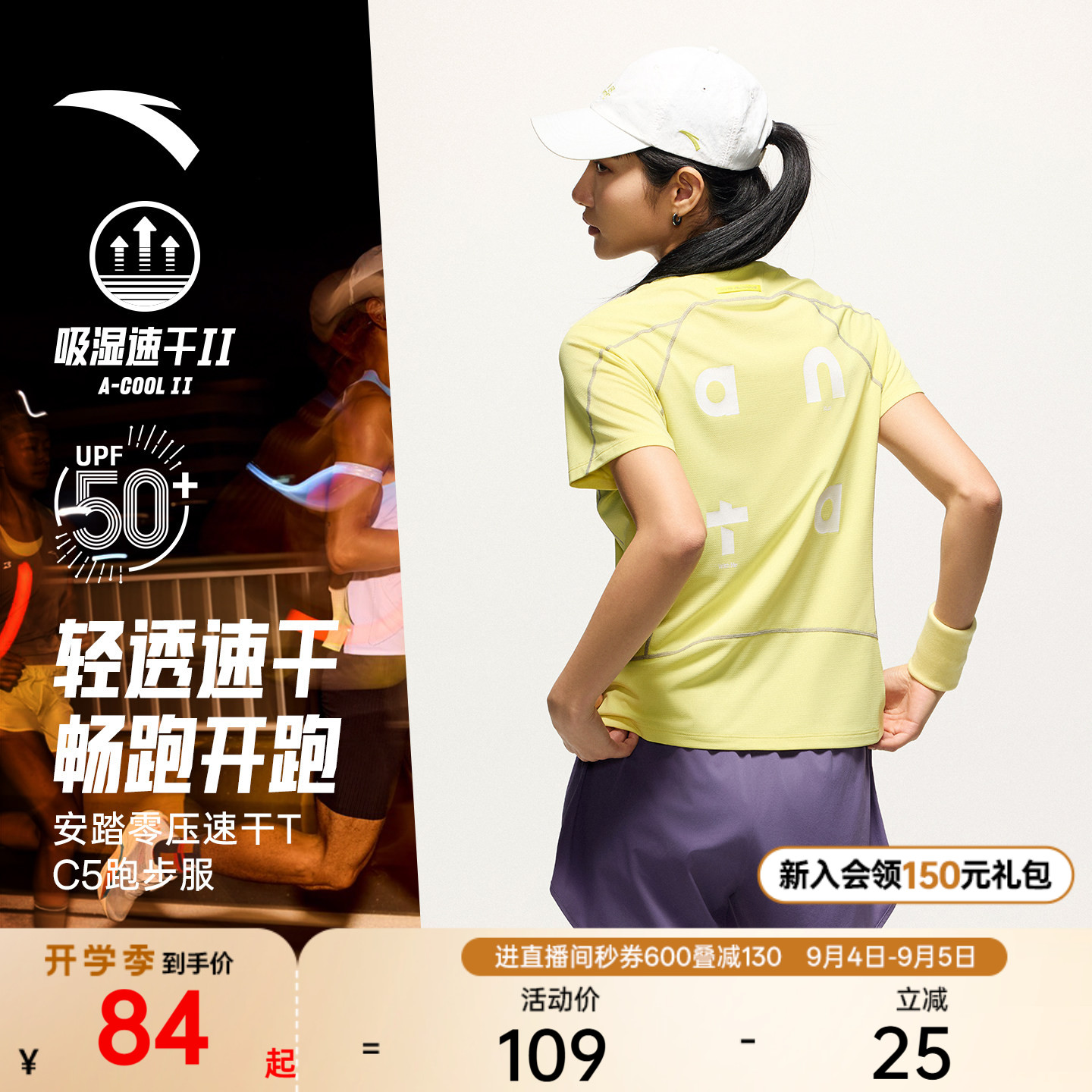 安踏零压速干TC5潮流路跑T图片