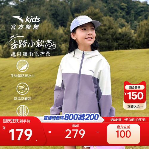 安踏儿童梭织外套四防