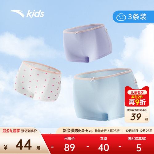 安踏儿童内裤女童短裤夏季新款三条装平角裤舒适弹力棉质抗菌内裤