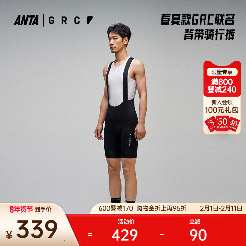 安踏×GRC联名丨骑行裤连体衣男士背带短裤公路自行车透气训练服