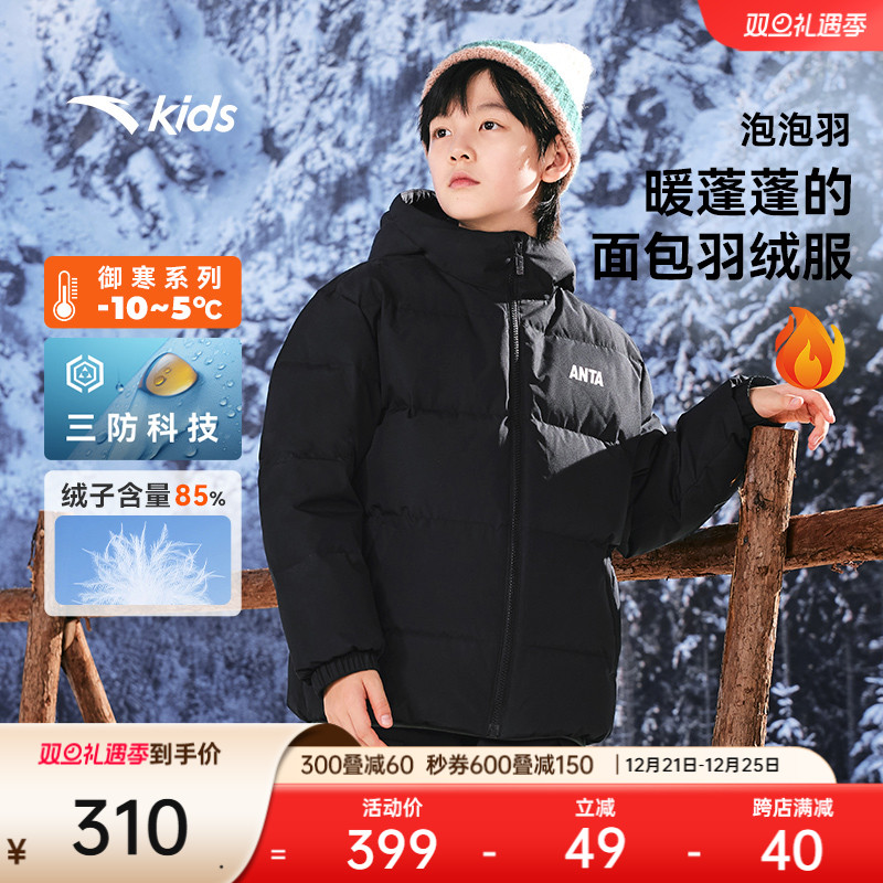 安踏儿童羽绒服男童面包服三防外套2024冬季新款保暖抗寒连帽上衣