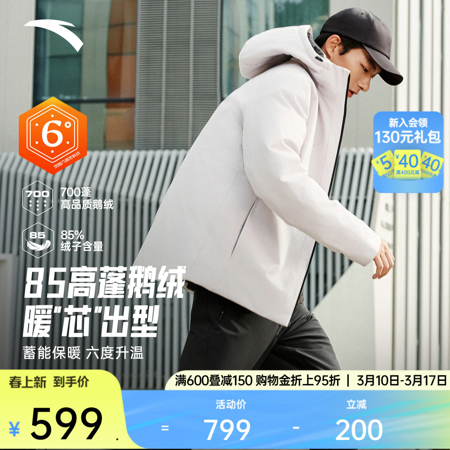 安踏精英系列丨短款运动羽绒服男冬季新款防泼水鹅绒保暖绵服外套